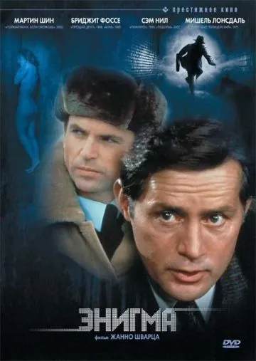 Энигма / Enigma (1982) фильм смотреть онлайн в хорошем качестве