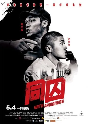 С заключёнными / Tong qiu (2017) фильм смотреть онлайн С заключёнными / Tong qiu (2017) фильм смотреть онлайн в хорошем качестве