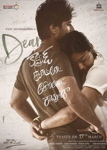 Дорогой товарищ / Dear Comrade (2019) фильм смотреть онлайн в хорошем качестве