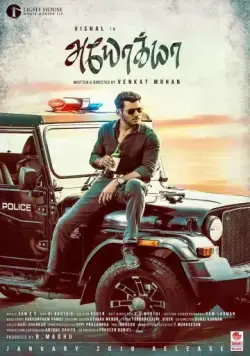 Ayogya (2019) фильм смотреть онлайн в хорошем качестве