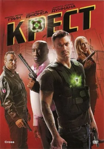Крест / Cross (2010) фильм смотреть онлайн в хорошем качестве