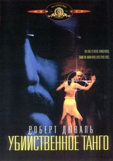 Убийственное танго / Assassination Tango (2002) фильм смотреть онлайн в хорошем качестве