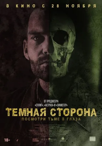 Тёмная сторона / Bloodline (2018) фильм смотреть онлайн Тёмная сторона / Bloodline (2018) фильм смотреть онлайн в хорошем качестве