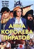 Анна – королева пиратов / Anne of the Indies (1951) фильм смотреть онлайн в хорошем качестве