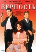 Верность / Faithful (1996) фильм смотреть онлайн Верность / Faithful (1996) фильм смотреть онлайн в хорошем качестве