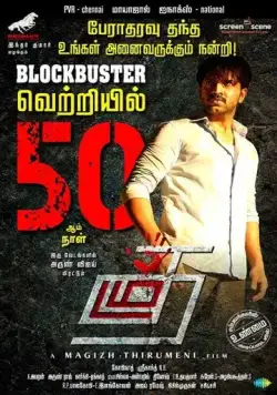 Thadam (2019) фильм смотреть онлайн Thadam (2019) фильм смотреть онлайн в хорошем качестве