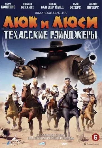 Люк и Люси: Техасские рейнджеры / Suske en Wiske: De Texas rakkers (2009) мультфильм смотреть онлайн Люк и Люси: Техасские рейнджеры / Suske en Wiske: De Texas rakkers (2009) мультфильм смотреть онлайн в хорошем качестве