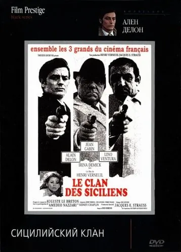 Сицилийский клан / Le clan des Siciliens (1969) фильм смотреть онлайн в хорошем качестве