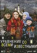 Уравнение со всеми известными (2008) фильм смотреть онлайн в хорошем качестве