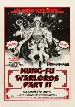 Храбрый лучник 2 / She diao ying xiong chuan xu ji (1978) фильм смотреть онлайн в хорошем качестве