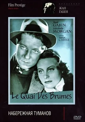 Набережная туманов / Le quai des brumes (1938) фильм смотреть онлайн в хорошем качестве