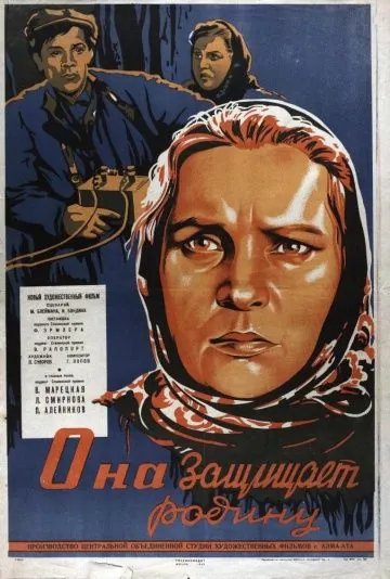 Она защищает Родину (1943) фильм смотреть онлайн в хорошем качестве