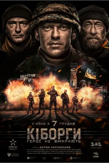 Киборги (2017) фильм смотреть онлайн Киборги (2017) фильм смотреть онлайн в хорошем качестве