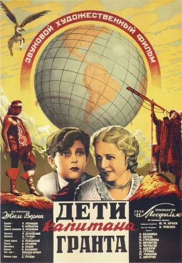 Дети капитана Гранта (1936) фильм смотреть онлайн Дети капитана Гранта (1936) фильм смотреть онлайн в хорошем качестве