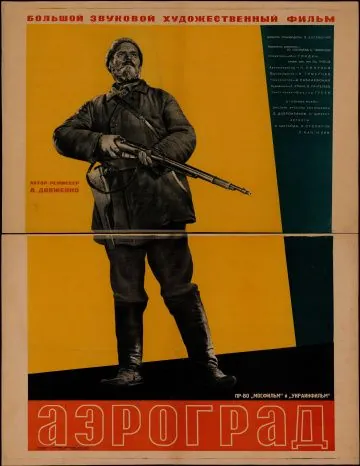 Аэроград (1935) фильм смотреть онлайн в хорошем качестве