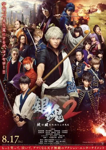 Гинтама 2: Правила для того, чтобы их нарушать / Gintama 2: Okite wa yaburu tame ni koso aru (2018) фильм смотреть онлайн в хорошем качестве