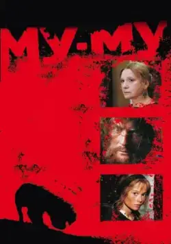 Му-Му (1998) фильм смотреть онлайн в хорошем качестве