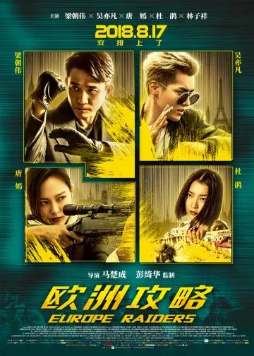 Европейский расклад / Ou zhou gong lue (2018) фильм смотреть онлайн в хорошем качестве