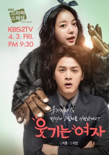 Смешная девчонка / Utgineun yeoja (2015) cериал смотреть онлайн Смешная девчонка / Utgineun yeoja (2015) cериал смотреть онлайн в хорошем качестве