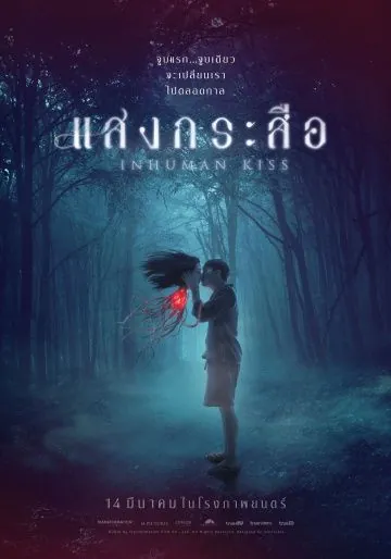 Красу: Нечеловеческий поцелуй / Krasue: Inhuman Kiss (2019) фильм смотреть онлайн в хорошем качестве