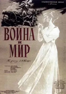 Война и мир / War and Peace (1956) фильм смотреть онлайн в хорошем качестве