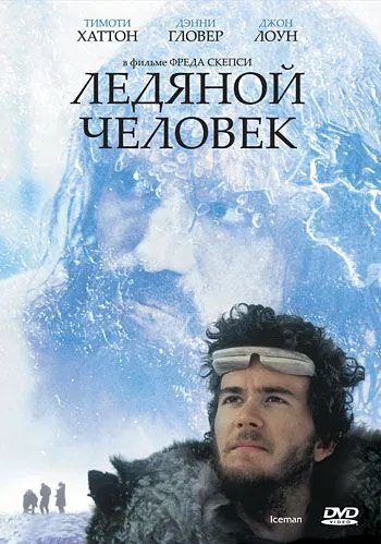Ледяной человек / Iceman (1984) фильм смотреть онлайн Ледяной человек / Iceman (1984) фильм смотреть онлайн в хорошем качестве