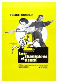 Смертельные бойцы / Shao Lin yu Wu Dang (1980) фильм смотреть онлайн в хорошем качестве