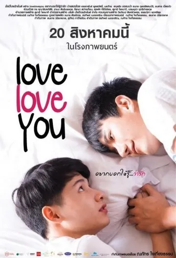Люблю люблю тебя / Love Love You (2015) фильм смотреть онлайн в хорошем качестве