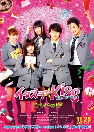 Озорной поцелуй, часть 1: Старшая школа / Itazura na Kiss THE MOVIE: Part1 Haisukuru hen (2016) фильм смотреть онлайн в хорошем качестве