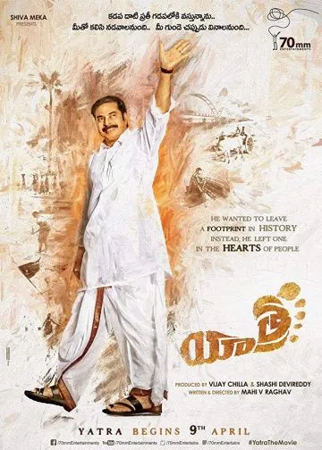 Путешествие / Yatra (2019) фильм смотреть онлайн в хорошем качестве