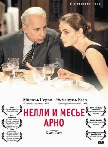 Нелли и месье Арно / Nelly & Monsieur Arnaud (1995) фильм смотреть онлайн в хорошем качестве