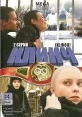 Клинч (2008) фильм смотреть онлайн Клинч (2008) фильм смотреть онлайн в хорошем качестве
