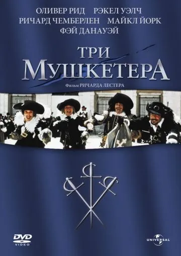 Три мушкетера / The Three Musketeers (1973) фильм смотреть онлайне бесплатно Смотреть Три мушкетера / The Three Musketeers(1973) фильм в онлайне бесплатно
