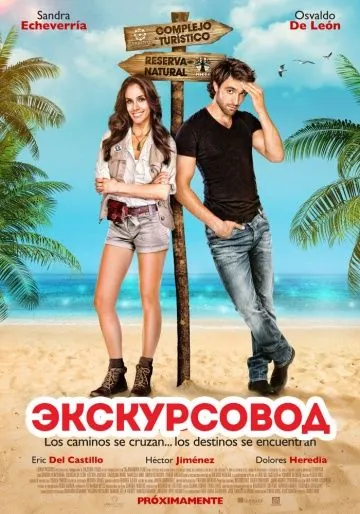 Экскурсовод / Cambio de ruta (2014) фильм смотреть онлайн Экскурсовод / Cambio de ruta (2014) фильм смотреть онлайн в хорошем качестве