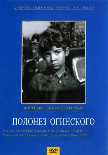 Полонез Огинского (1971) фильм смотреть онлайн Полонез Огинского (1971) фильм смотреть онлайн в хорошем качестве