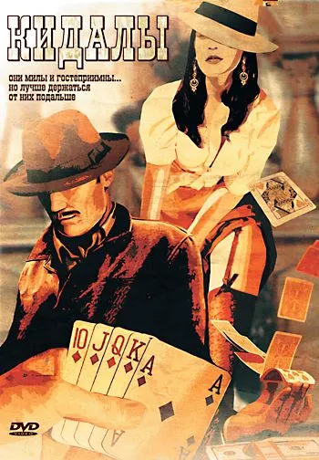 Кидалы / The Grift (2007) фильм смотреть онлайн в хорошем качестве