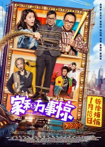 Дом с видом / Jia he wan shi jing (2019) фильм смотреть онлайн в хорошем качестве
