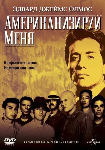 Американизируй меня / American Me (1992) фильм смотреть онлайн Американизируй меня / American Me (1992) фильм смотреть онлайн в хорошем качестве