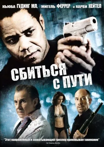 Сбиться с пути / Wrong Turn at Tahoe (2009) фильм смотреть онлайн Сбиться с пути / Wrong Turn at Tahoe (2009) фильм смотреть онлайн в хорошем качестве