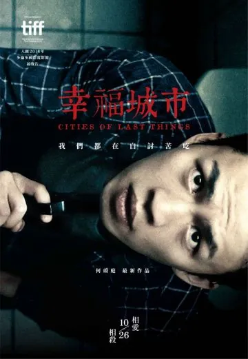 Счастливый город / Xing fu cheng shi (2018) фильм смотреть онлайн в хорошем качестве