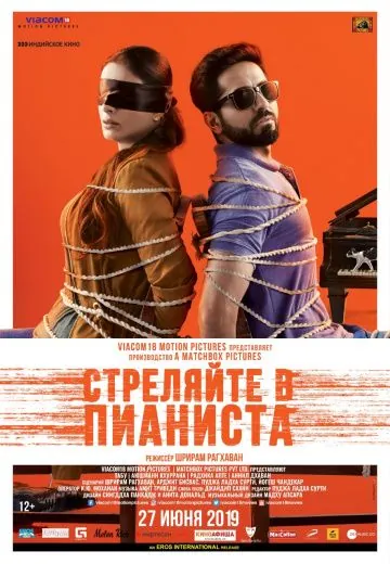 Стреляйте в пианиста / Andhadhun (2018) фильм смотреть онлайн Стреляйте в пианиста / Andhadhun (2018) фильм смотреть онлайн в хорошем качестве