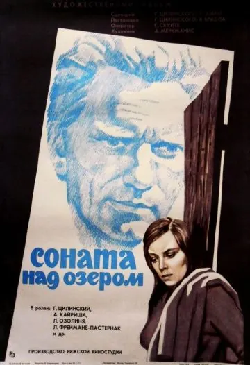 Соната над озером (1976) фильм смотреть онлайн в хорошем качестве