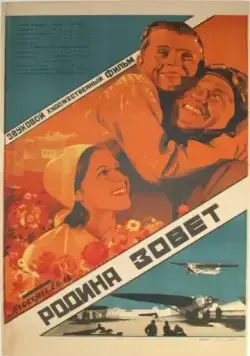 Родина зовет (1936) фильм смотреть онлайн в хорошем качестве