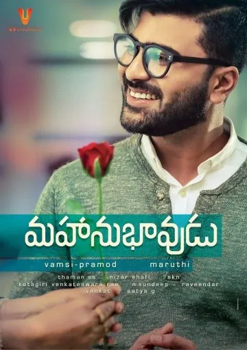 Выдающийся человек / Mahanubhavudu (2017) фильм смотреть онлайн в хорошем качестве
