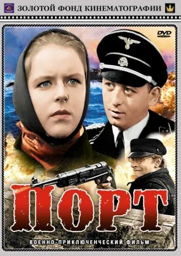 Порт (1975) фильм смотреть онлайн в хорошем качестве