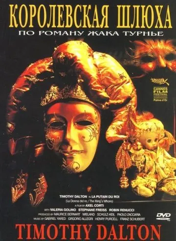 Королевская шлюха / La putain du roi (1990) фильм смотреть онлайн в хорошем качестве