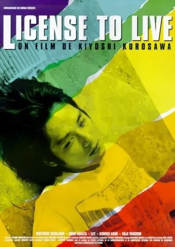 Ордер на жизнь / Ningen gôkaku (1998) фильм смотреть онлайн в хорошем качестве