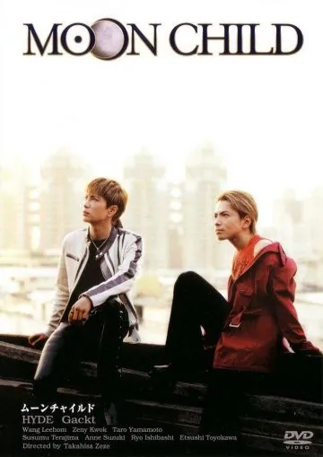 Дитя Луны / Moon Child (2003) фильм смотреть онлайн в хорошем качестве