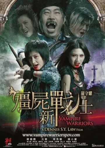 Вампирские войны / Jiang shi xin zhan shi (2010) фильм смотреть онлайн в хорошем качестве