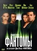 Фантомы / Phantoms (1998) фильм смотреть онлайн в хорошем качестве